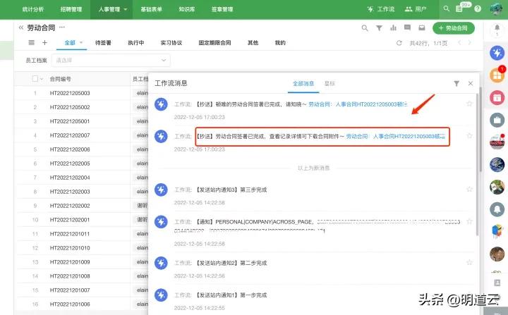 明道云怎么搭建应用,明道云怎么对接小程序