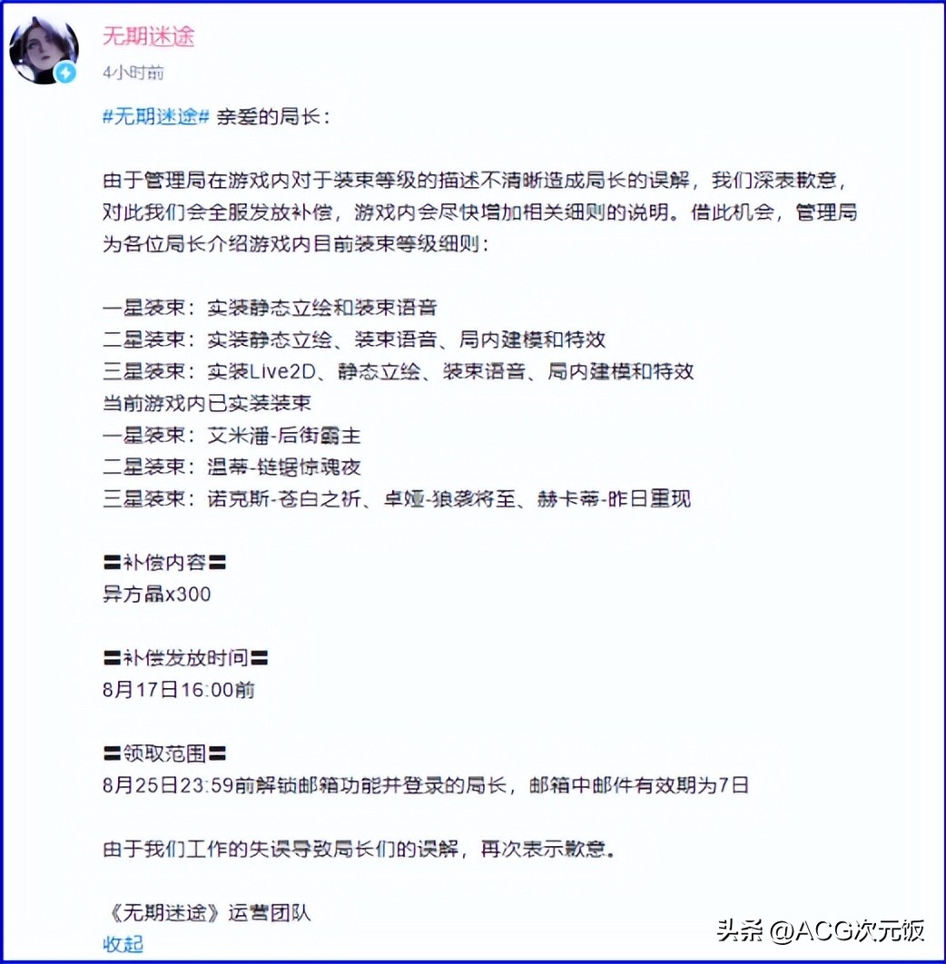 无期迷途游戏精彩时刻,无期迷途游戏第一关