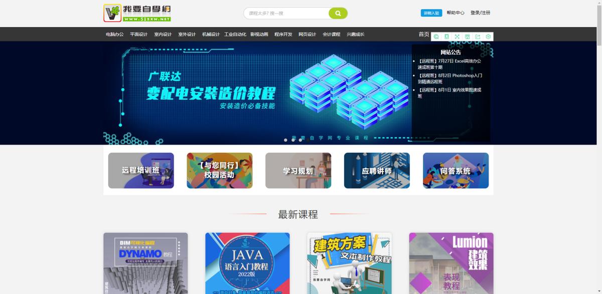 强烈推荐10个良心学习网站,十大必备学习网站