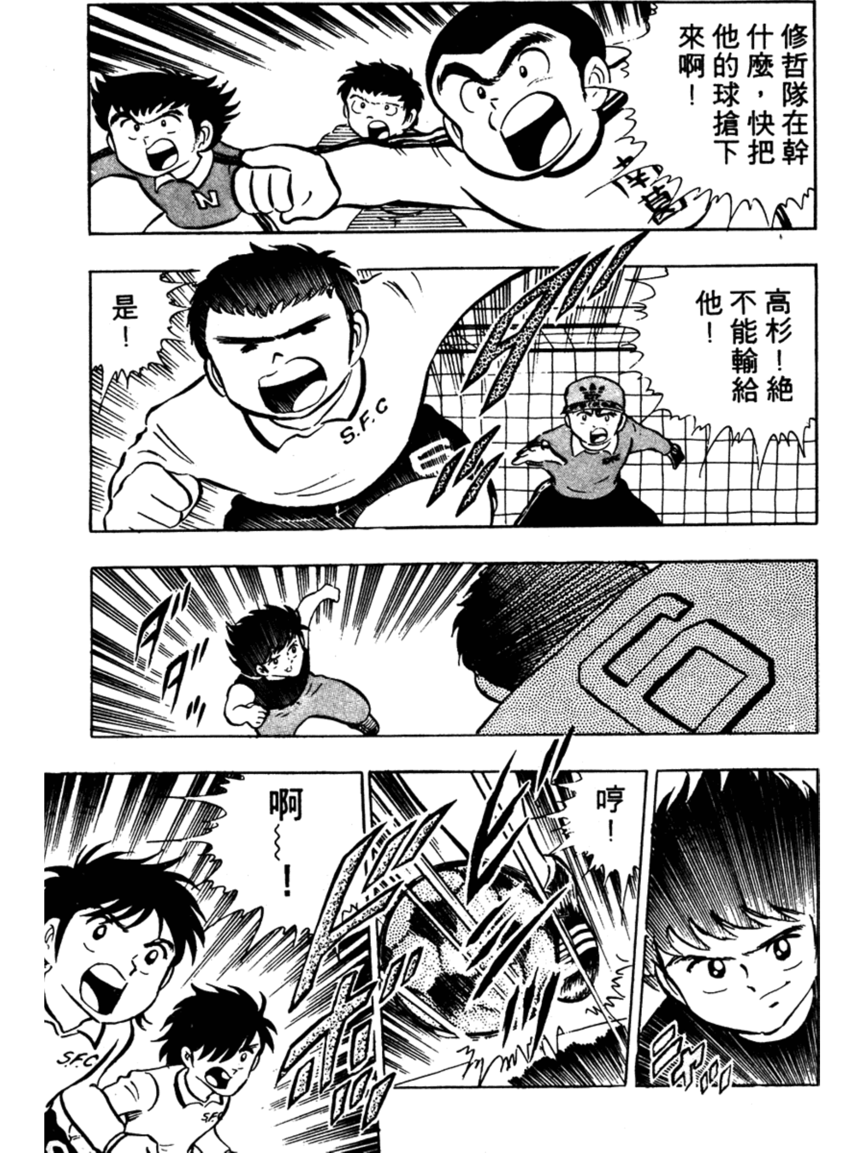 足球小将火爆小次郎,足球小将小次郎人物传