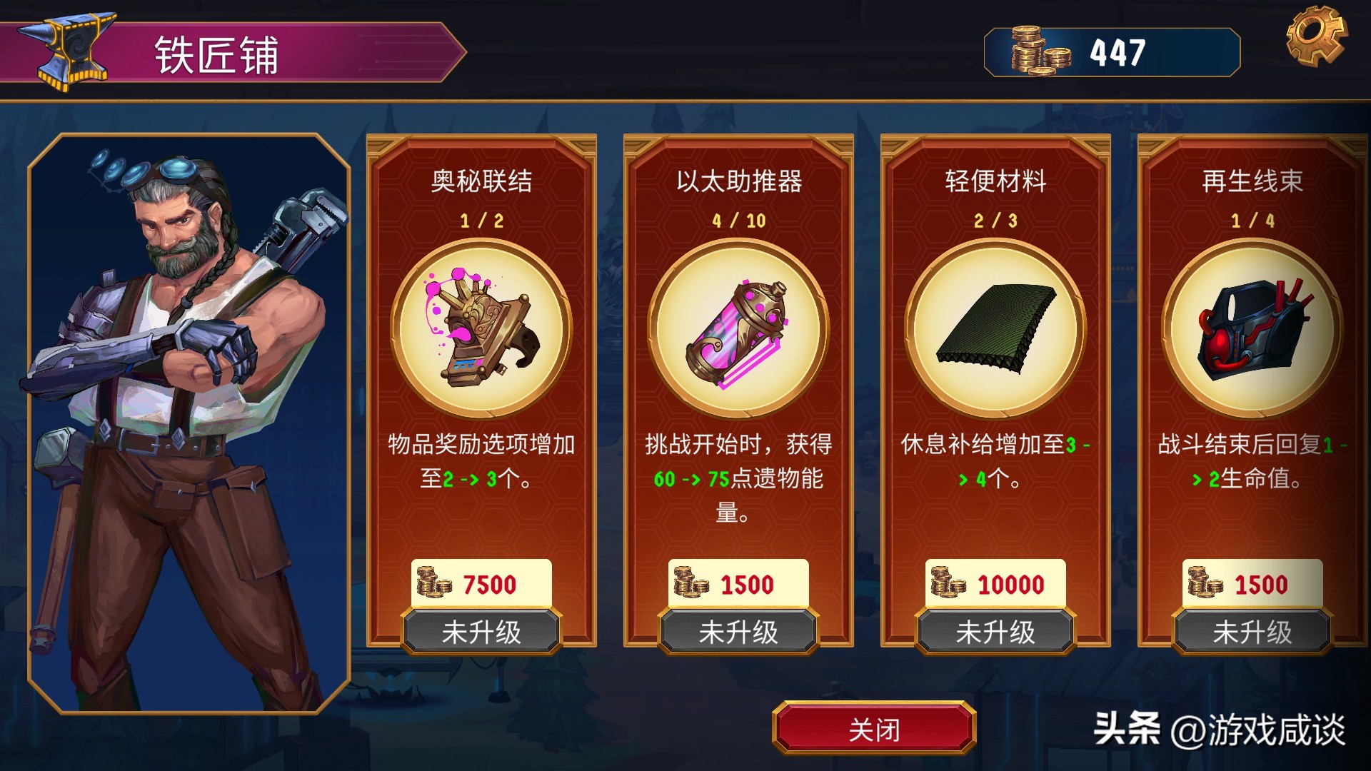 主打一个更加友好的游戏体验——《BreachWanderers》简评