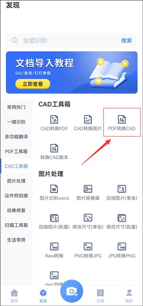 cad图纸转换pdf格式标题栏不显示,pdf图纸转换cad后文字怎么处理
