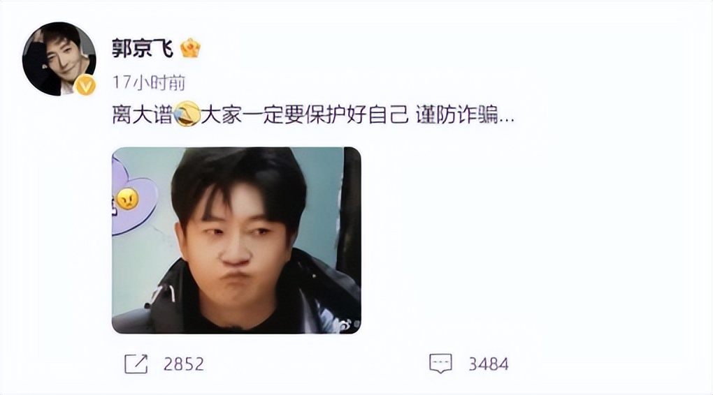 以为是假新闻其实是真新闻,撒贝宁郭京飞郭麒麟