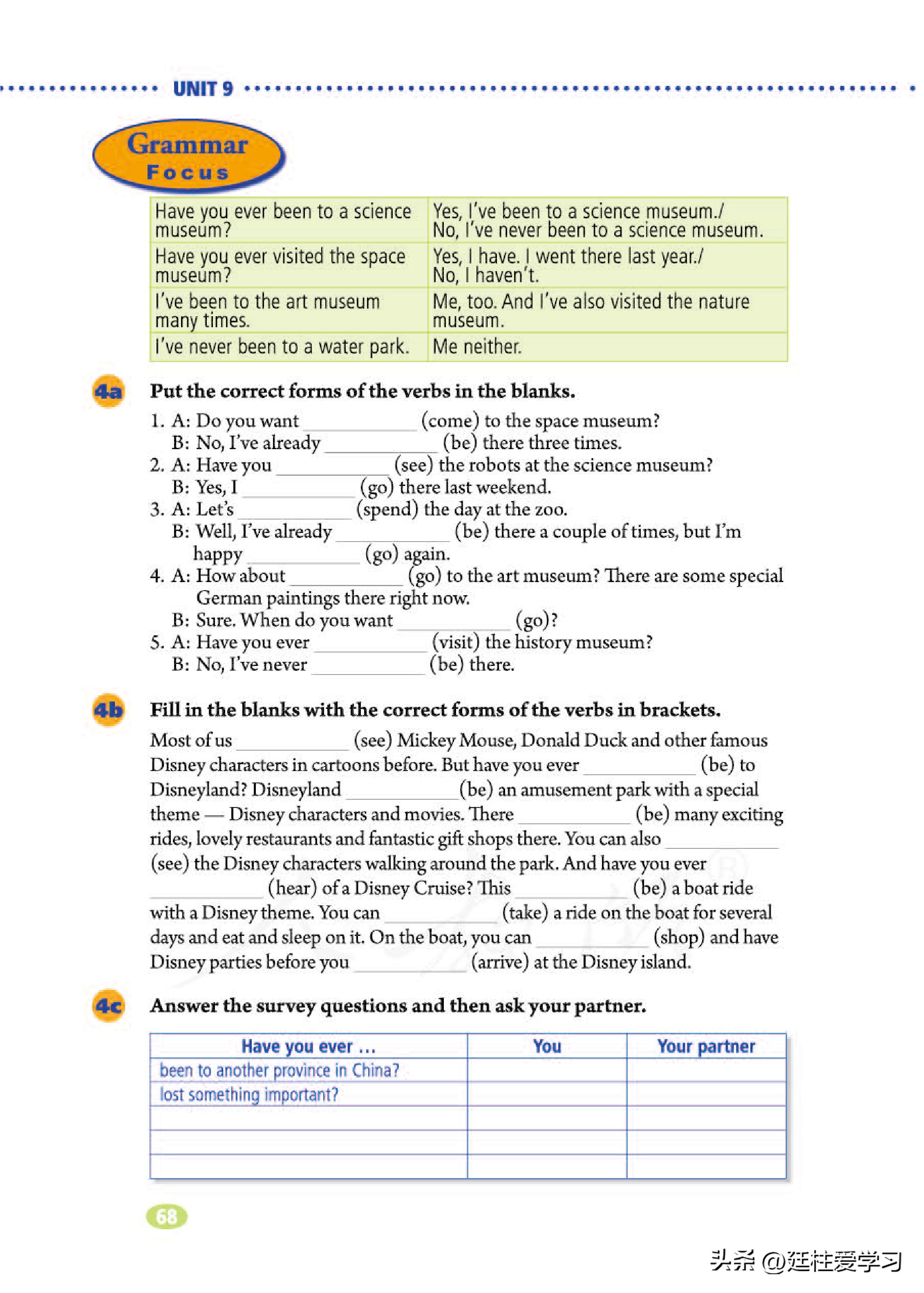 英语八年级下册电子版沪教版,英语八年级下册电子版同步练习册