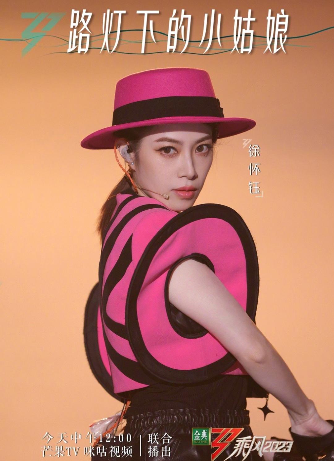 徐怀钰能不能重现王心凌的爆火,徐怀钰乘风破浪的姐姐和王心凌