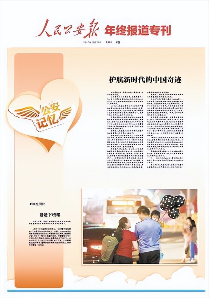 非凡十年·一纸见证