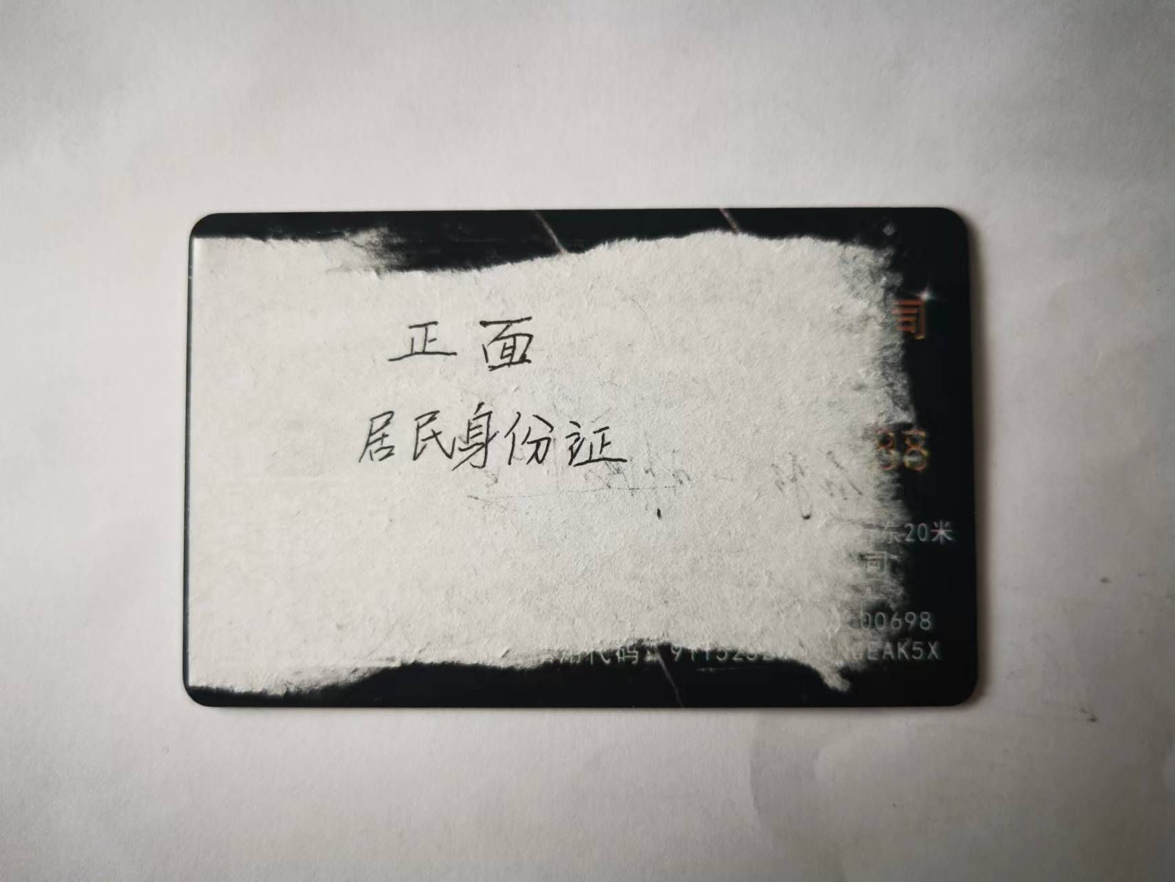 用表格打印身份证正反面,用手机打印微信上的健康码