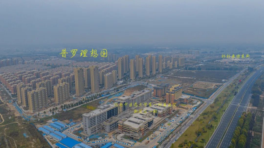即将完工！实探河南中医药大学第一附属医院新院区建设