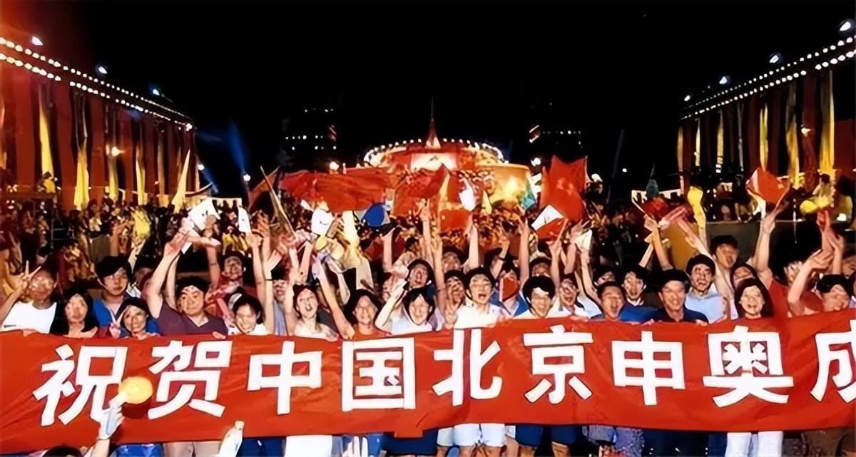 1993年申奥全过程,2001年申奥成功瞬间