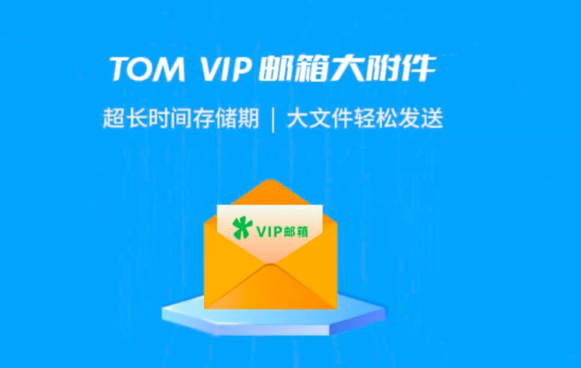 邮箱发来的超大附件,qq邮箱超大附件怎么打开