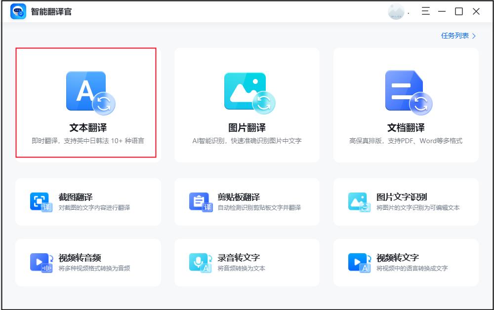 中文翻译成英文哪个翻译软件好用,中文翻译成英文的软件翻译器