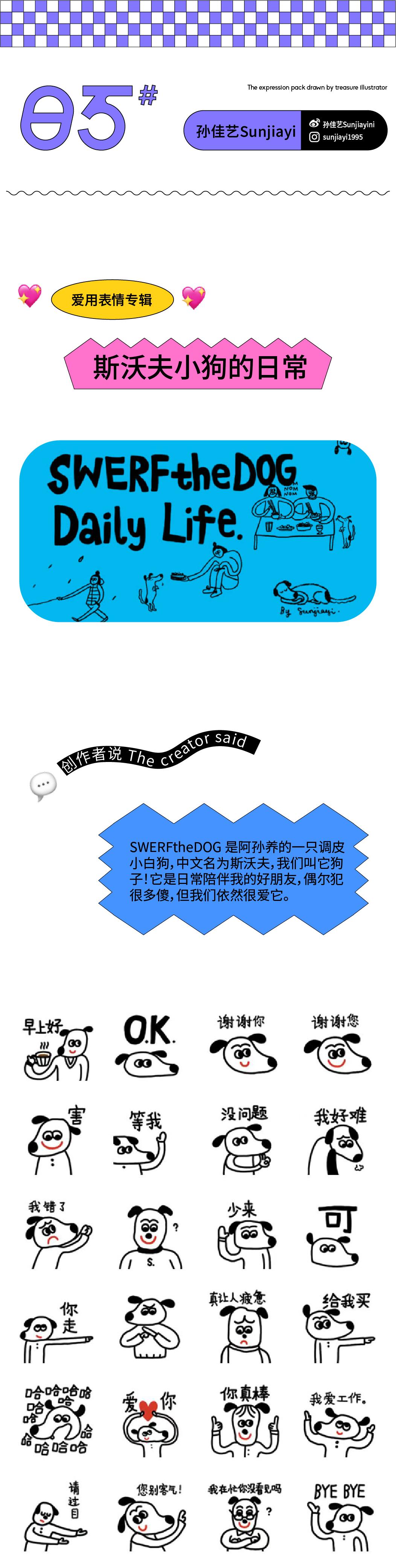 几组超可爱的表情包,一波可爱又实用的表情包