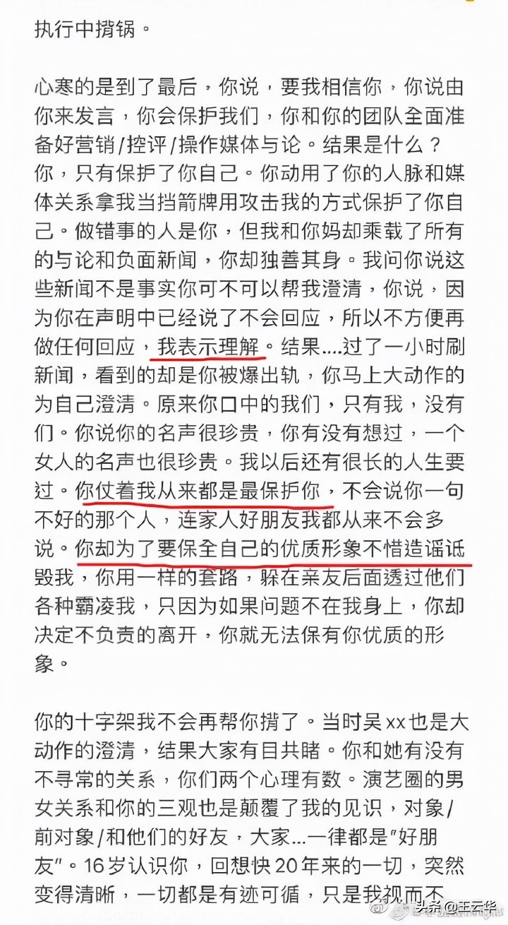 王力宏确实渣，但李靓蕾的虚伪和可怕，让我惊恐