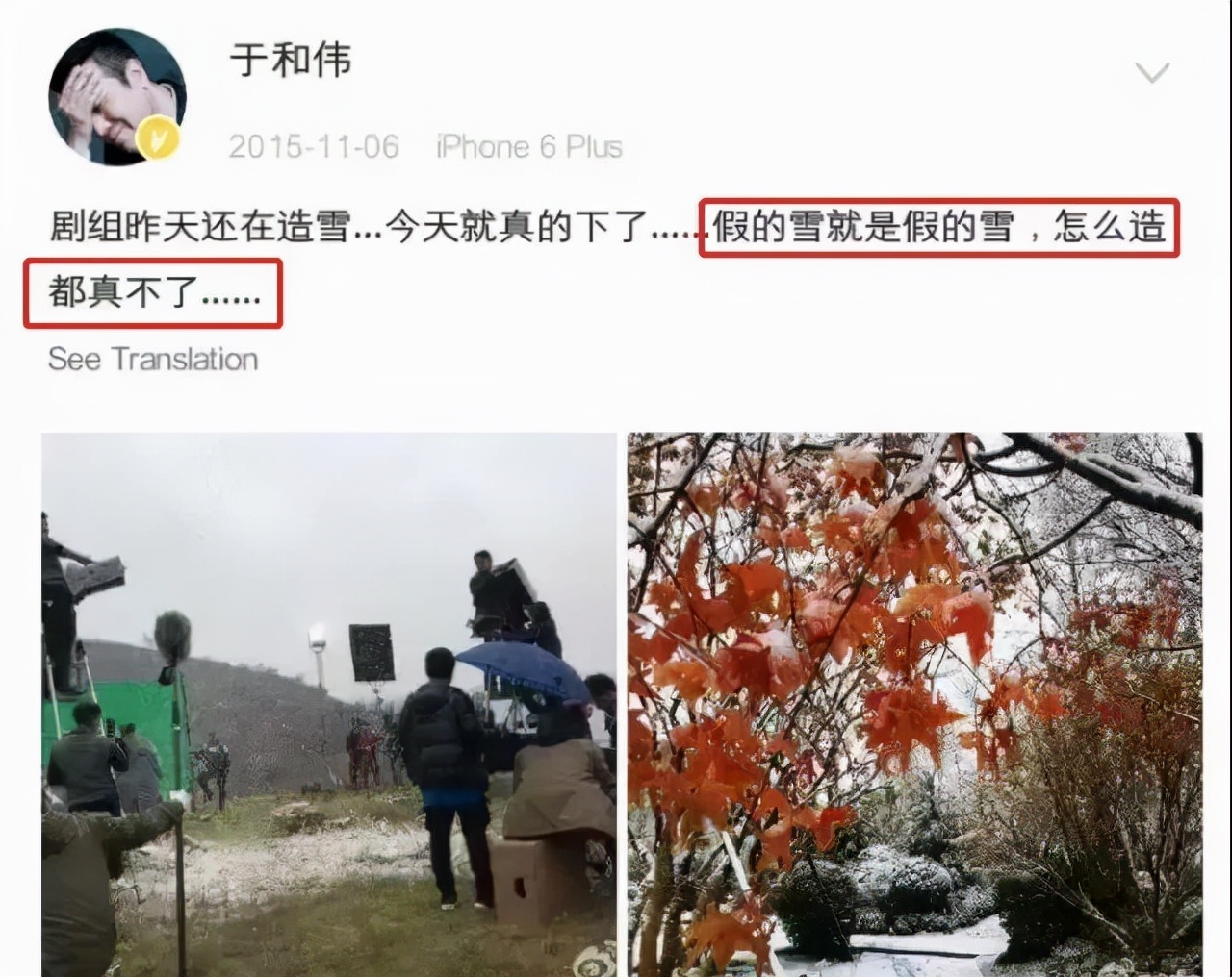 于和伟谈和王丽坤的绯闻,于和伟和王丽坤的绯闻是真的吗
