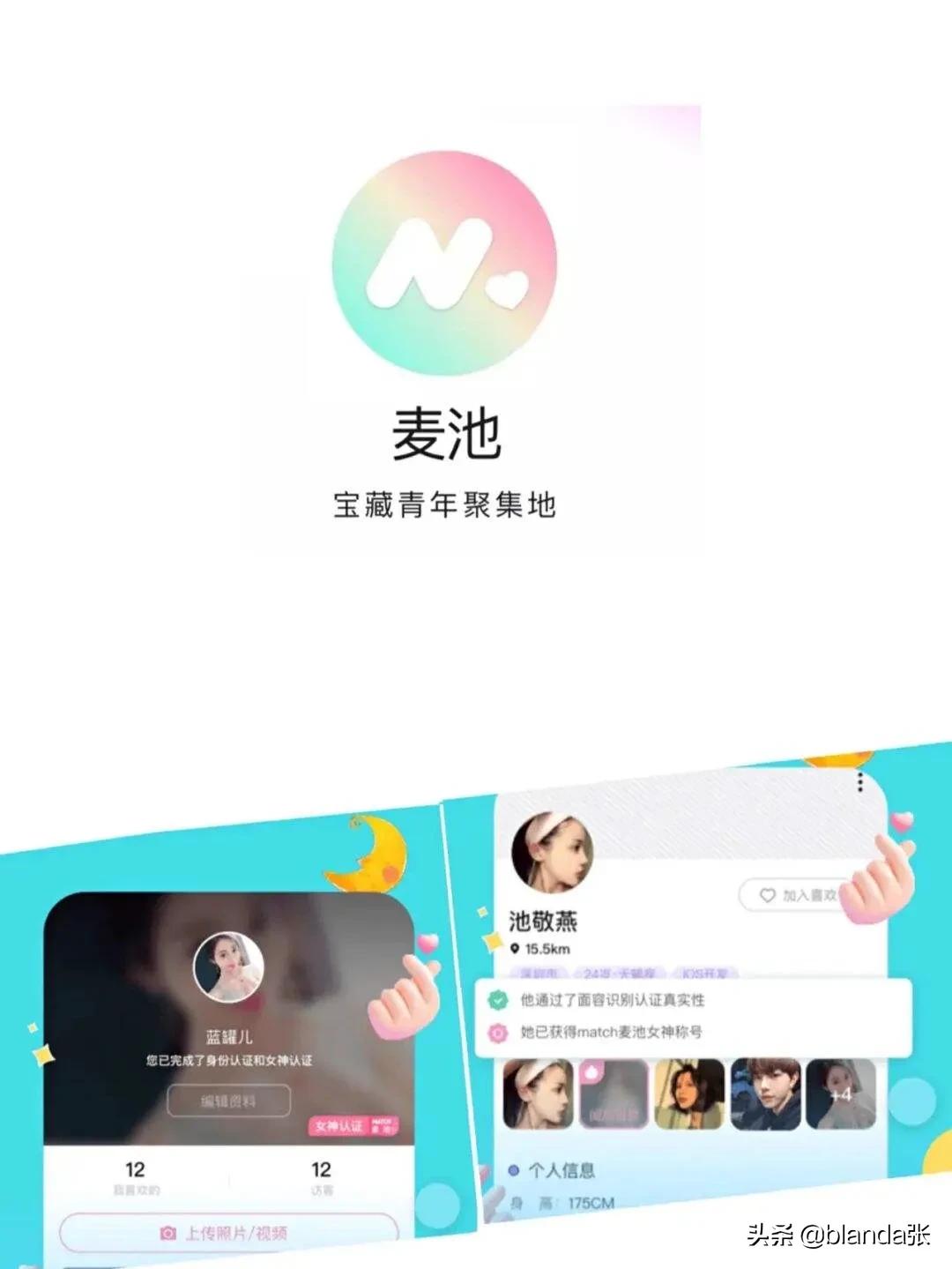 想脱单，又不想相亲？哪些靠谱的交友软件可以遇到意中人