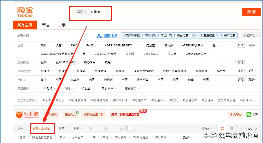 2018淘宝店铺运营技巧有哪些方面,几个超实用的淘宝店铺运营技巧