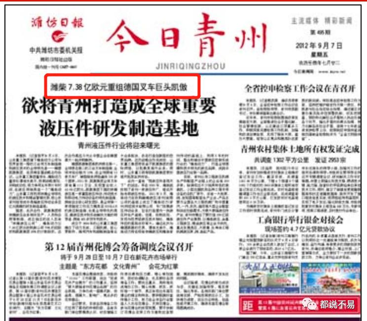 潍柴动力智能物流是什么,潍柴动力的仓储物流