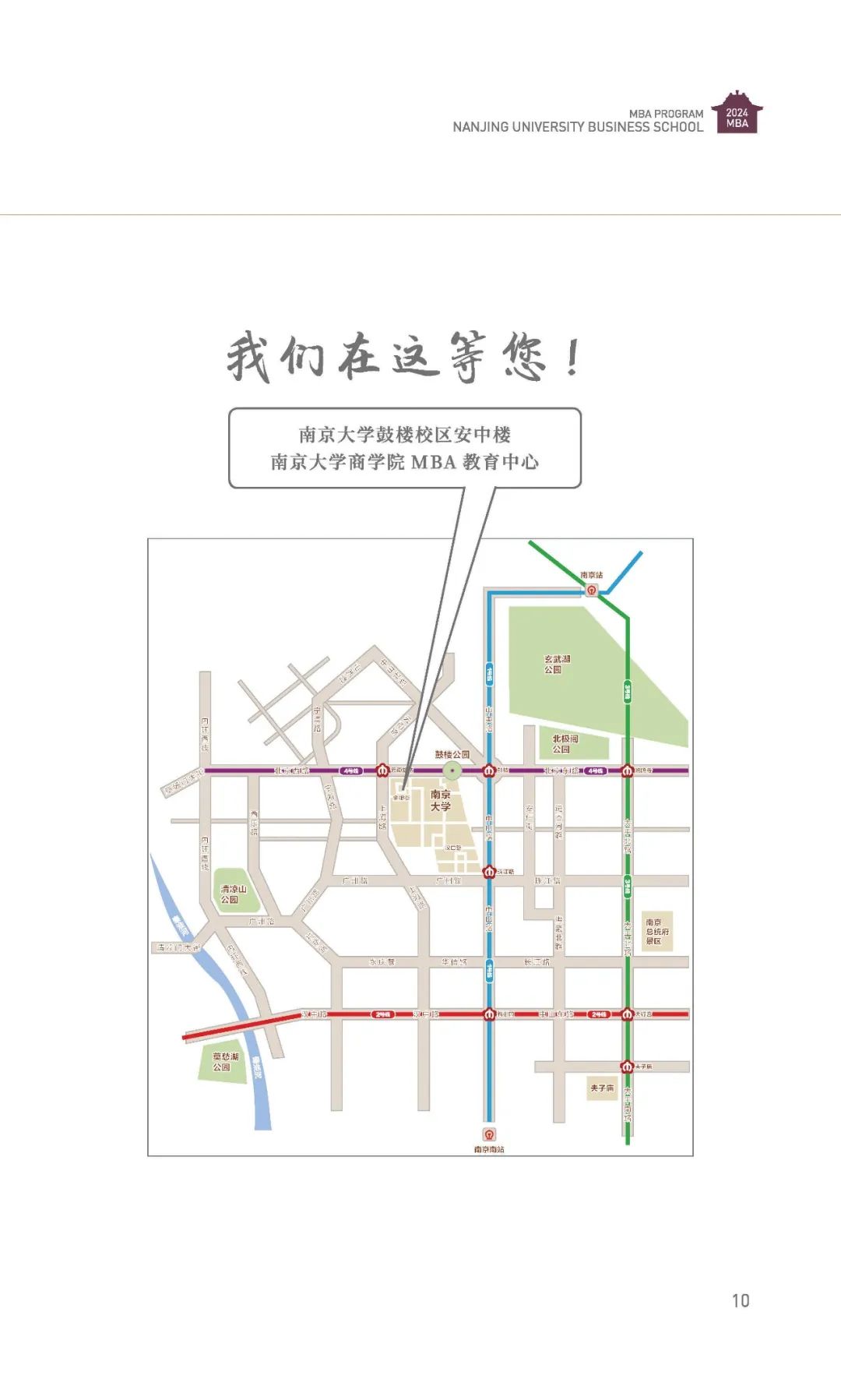 2024复旦mba招生简章,对外经贸大学mba招生简章官网