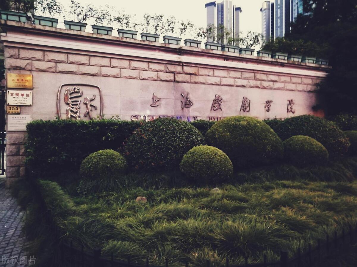 上海戏剧学院播音与主持艺术专业,上海戏剧学院就业前景如何