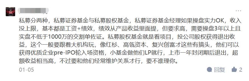 在私募基金公司上班挣钱吗,在私募工作的体验