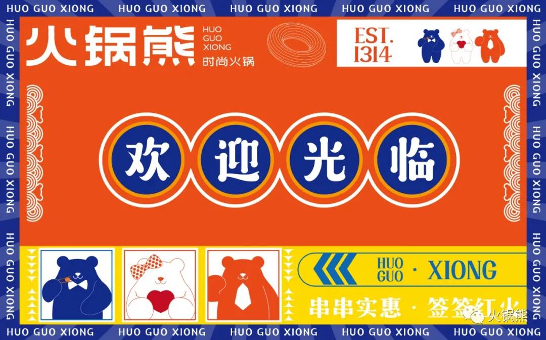 串串火锅加盟费一般多少,火锅串串和自助哪个利润大