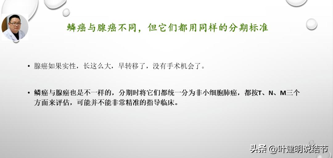 非小细胞肺癌精准检测ppt,关于肺癌的ppt