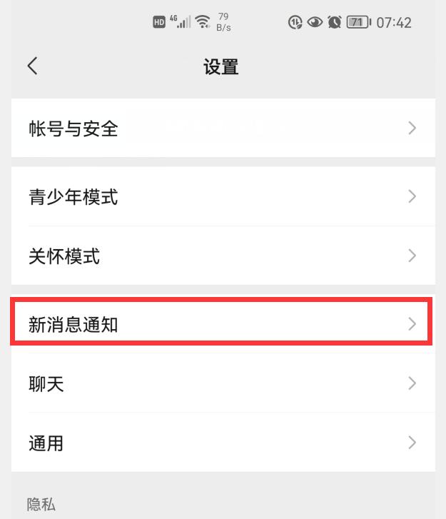 微信如何快速抢红包的方法,抢红包的秘诀100%抢到微信红包