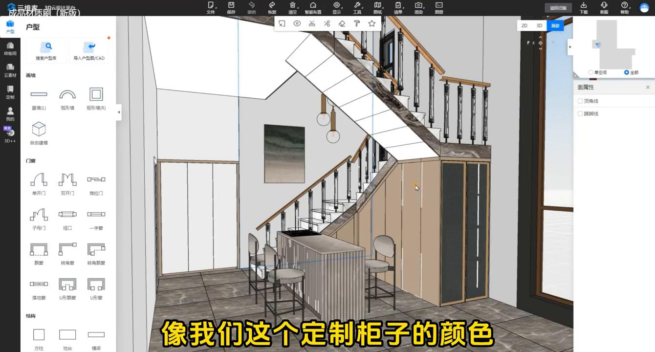 三维家软件免费版可以做效果图么,三维家全景编辑器怎样增加效果图