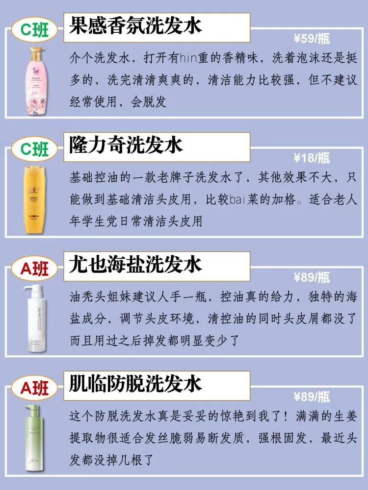 洗发水推荐一览表,国内公认十大良心洗发水曝光