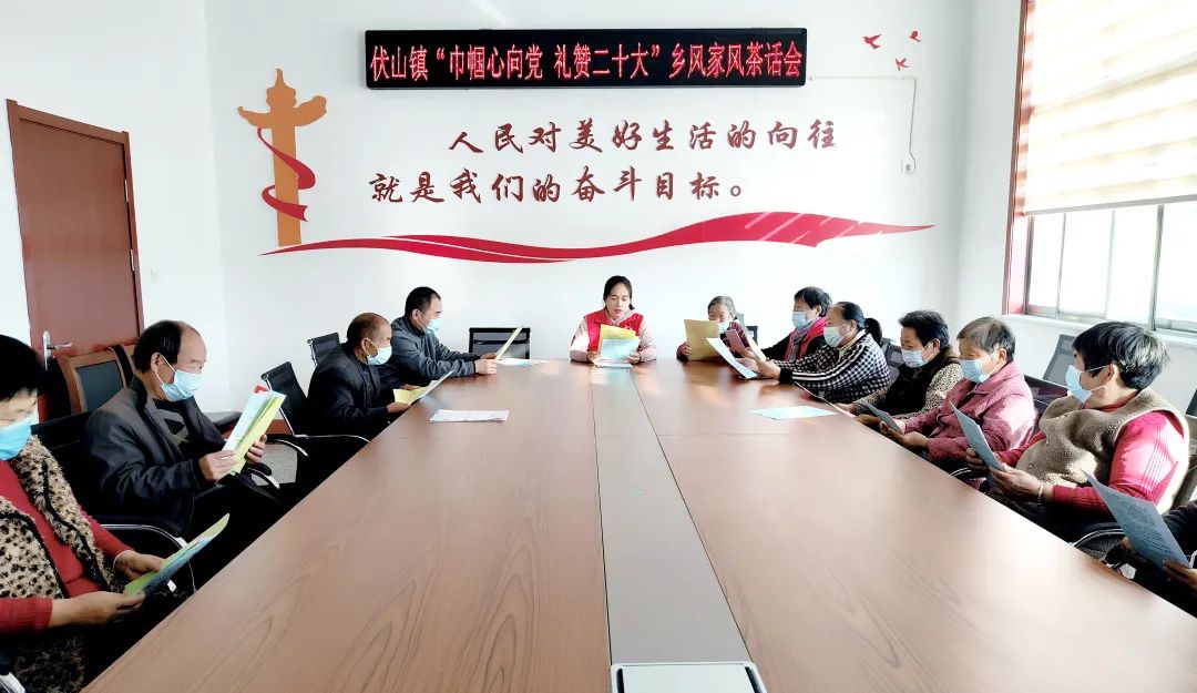 改革创新典型案例展播|宁阳县妇联：“乡风家风茶话会”激发基层妇联执委履职新活力