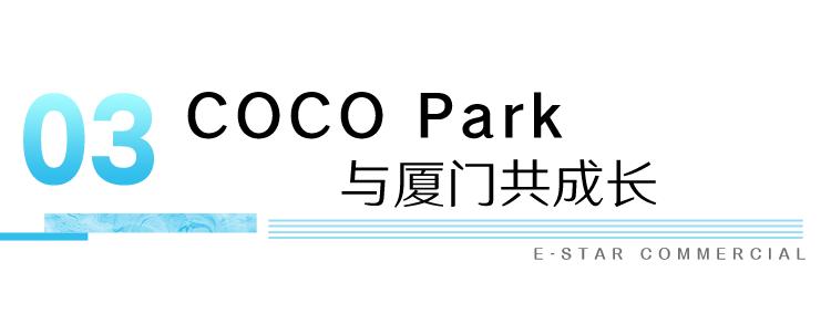 厦门星河cocopark高尔夫,厦门星河cocopark