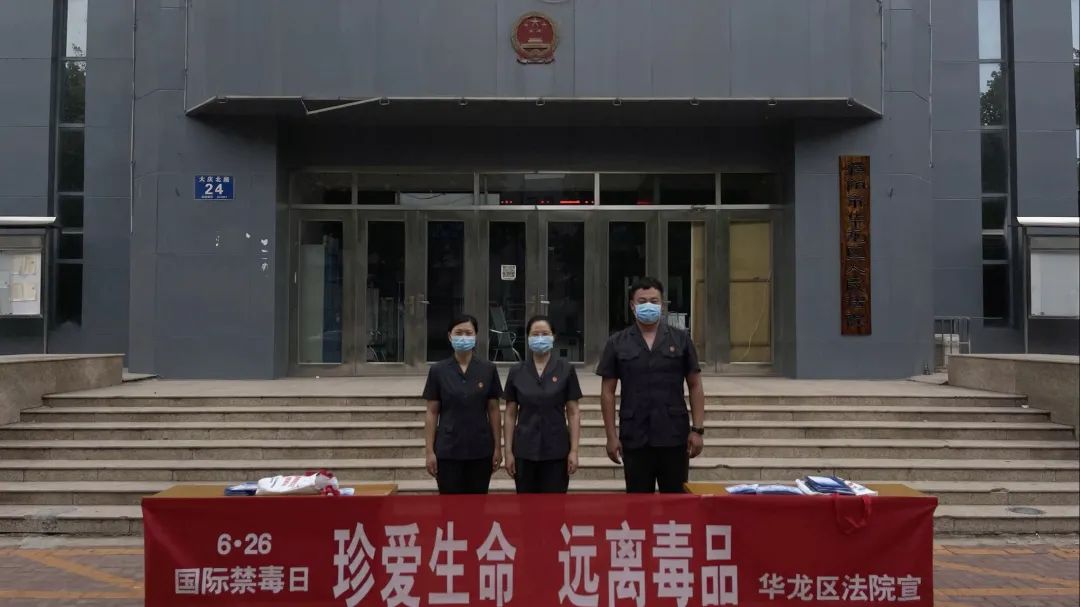 世界禁毒日别让毒品毁了你的人生,国际禁毒日健康人生远离毒品