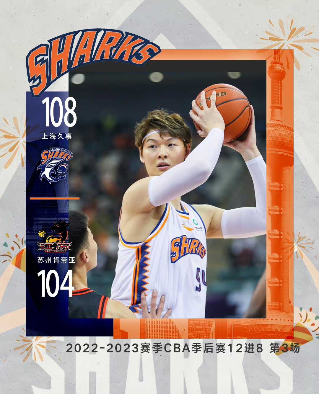 季后赛假球原视频,季后赛5次失误