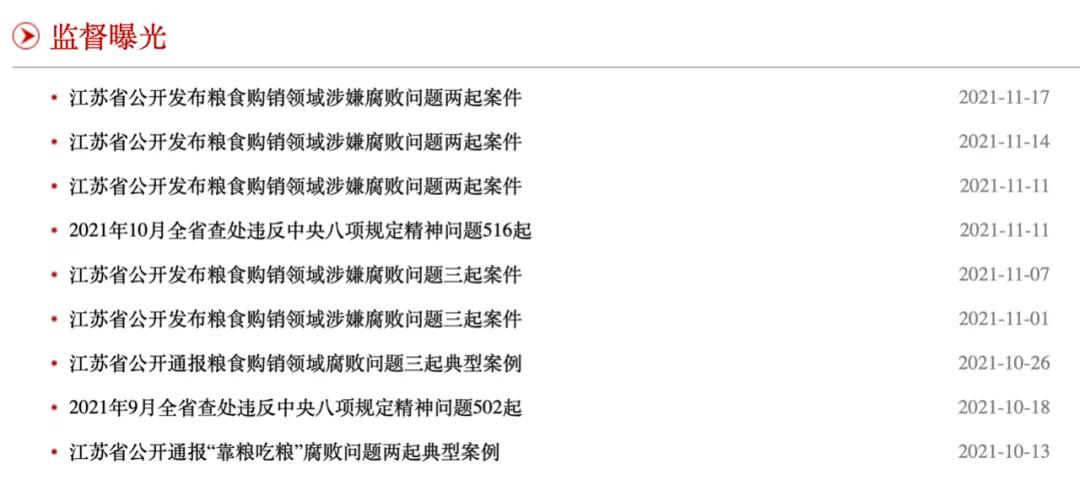 严惩胆大妄为、贪得无厌者！代省长“撂狠话”的背后，有个大背景