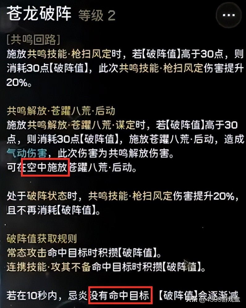 鸣潮第三次内测什么时候,鸣潮几号开测