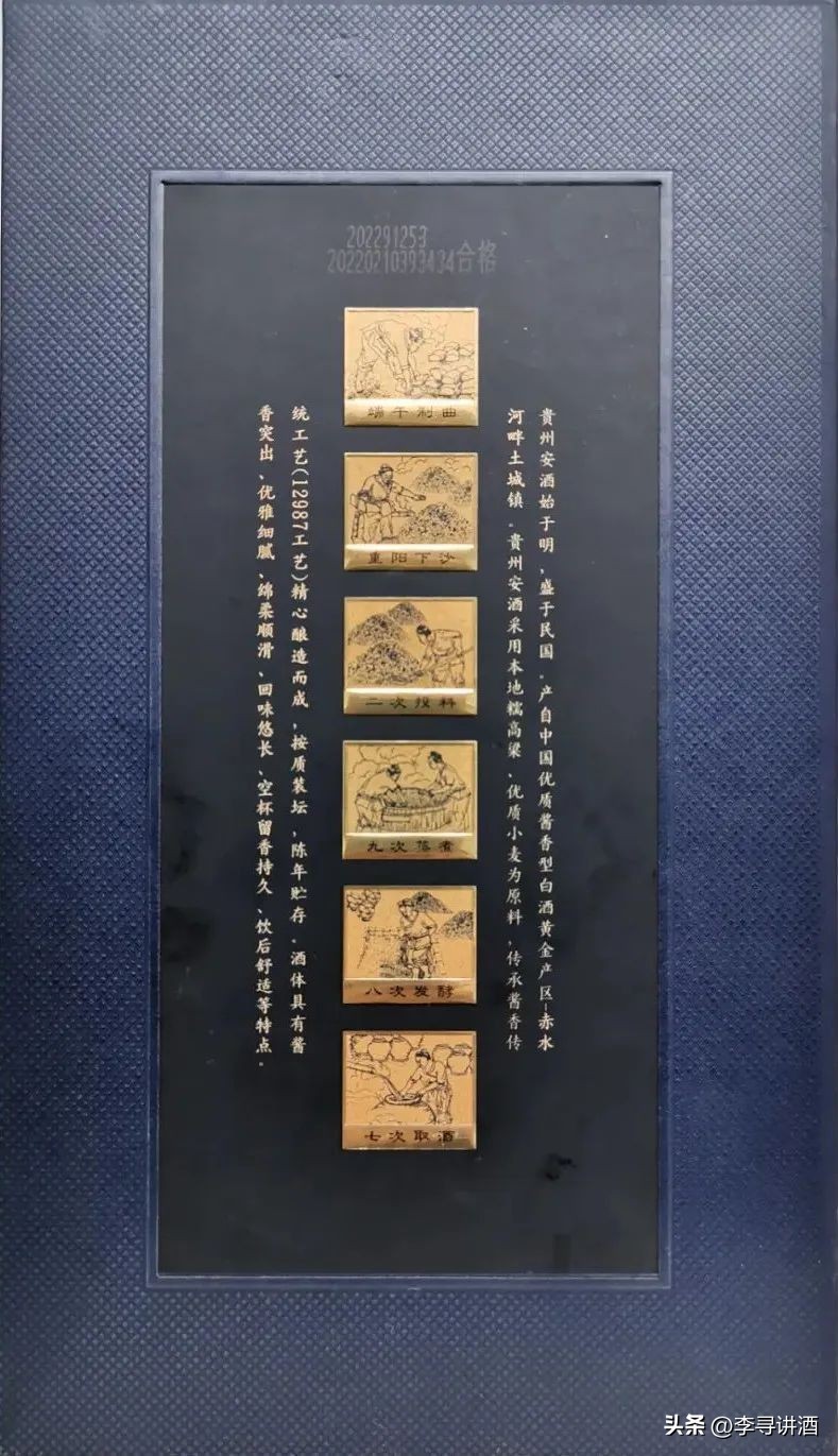 顶级酱香酒的品鉴技巧,贵州安酒酱香经典评测