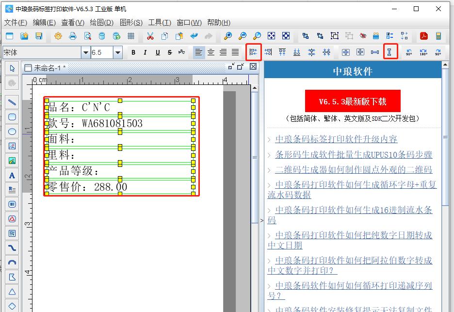 条码生成器怎么批量生成,条码生成器制作教程