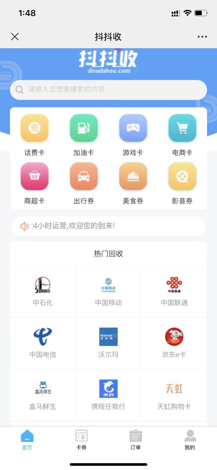 携程礼品卡任我行过期了怎么办,携程任我行礼品卡回收平台是哪个