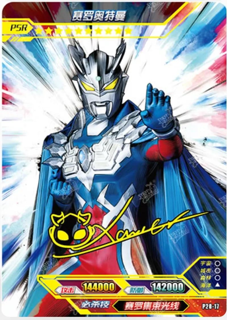 绝版的稀有奥特曼卡片,奥特曼卡片最稀有排名