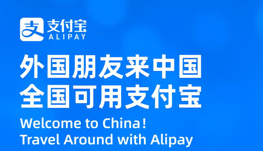 支付宝绑定境外visa,微信支付宝互通教程