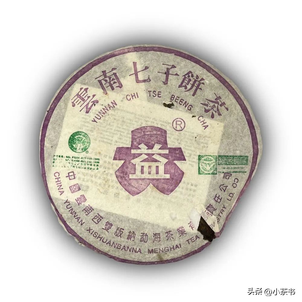嘉德拍卖普洱茶现场,2019中国嘉德秋拍普洱茶