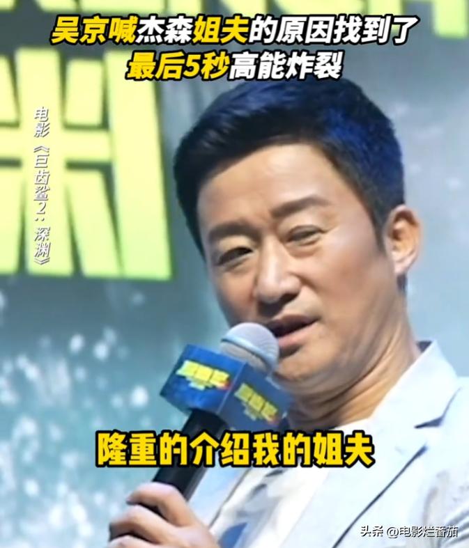 巨齿鲨2发布会全过程,巨齿鲨2有多细节