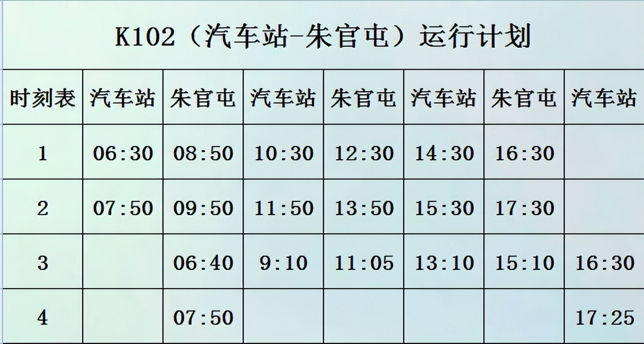 茌平公交客运最新通知,济南茌平城际公交