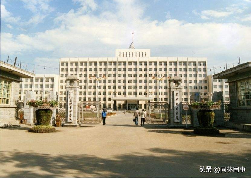 70后眼中的大学072之东北电力大学