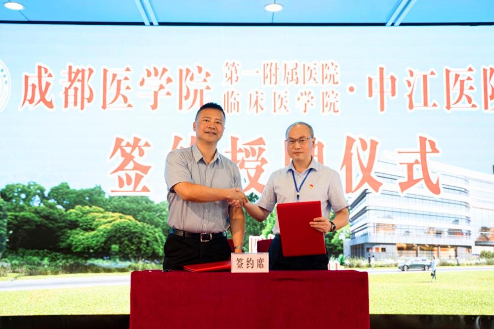 成都医学院第一附属医院新都院区,成都医学院附属第一医院介绍