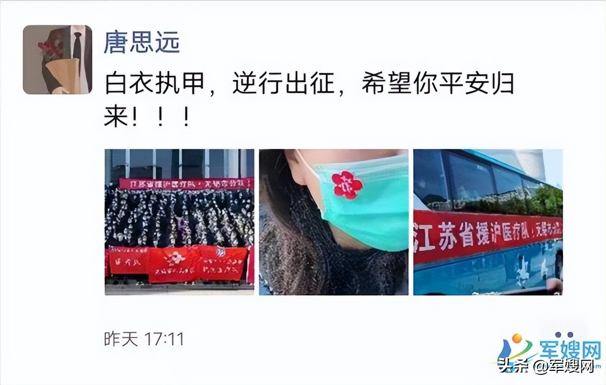 军嫂武汉抗疫,军嫂抗疫