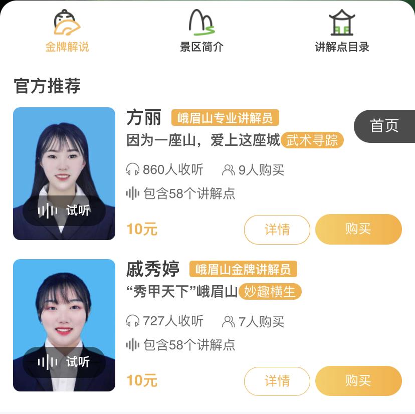 2020五一峨眉山开放的景点,五一峨眉山旅游攻略