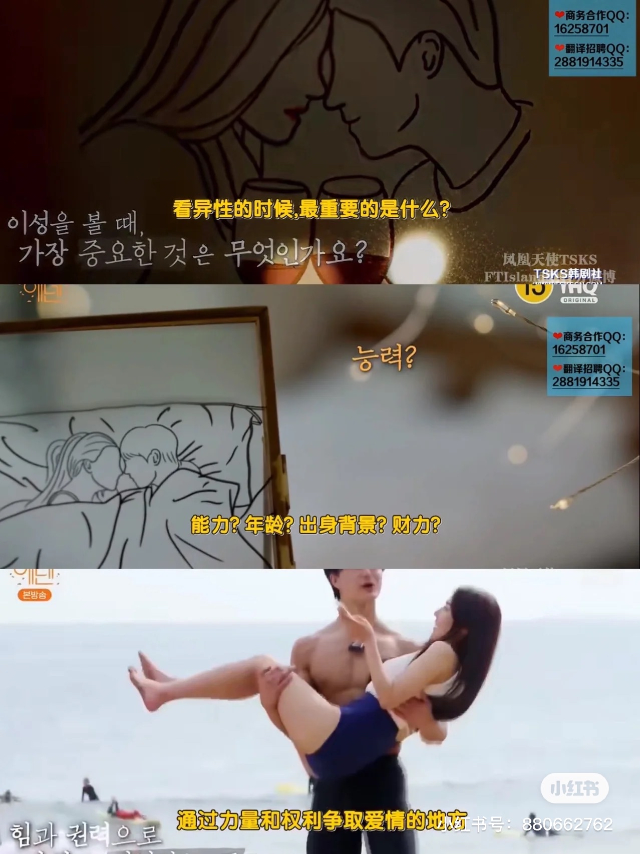 韩国新恋爱综艺有哪些看点,新韩恋爱综艺