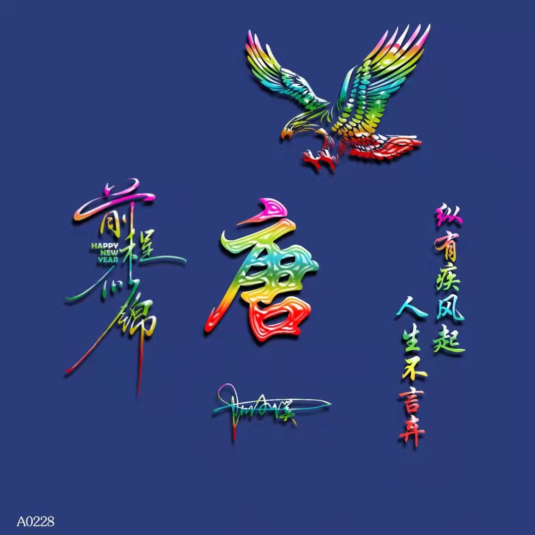 自己的名字开头的微信头像,带字的名字微信头像