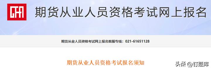 2024期货从业资格证考试题库,期货资格证题库讲解